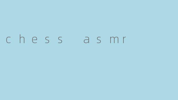 棋局中的静谧:探寻Chess ASMR的魅力